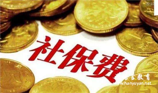 社保统筹是什么意思？